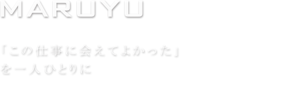 丸优猎头
