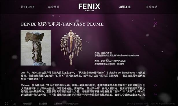 FENIX Jewellery_网站开发