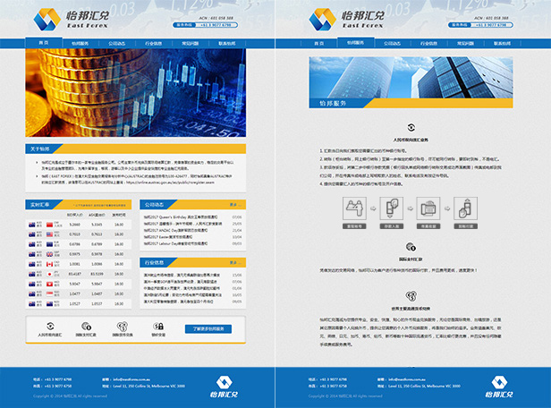 East Forex_网站开发