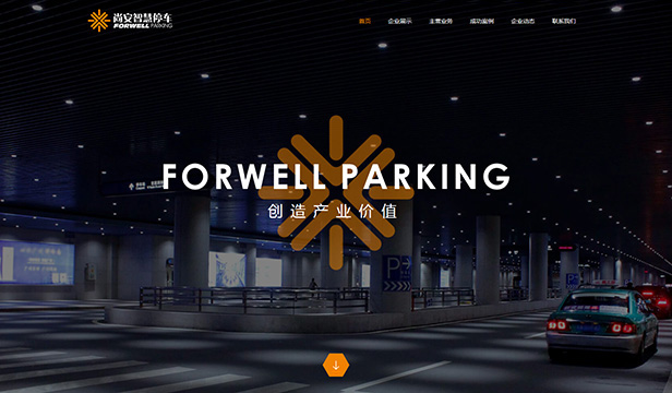 Forwell Parking_网站开发